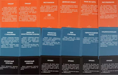 Экономикус 2-е  издание