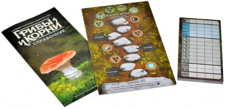 Грибы и корни: Делюкс-издание