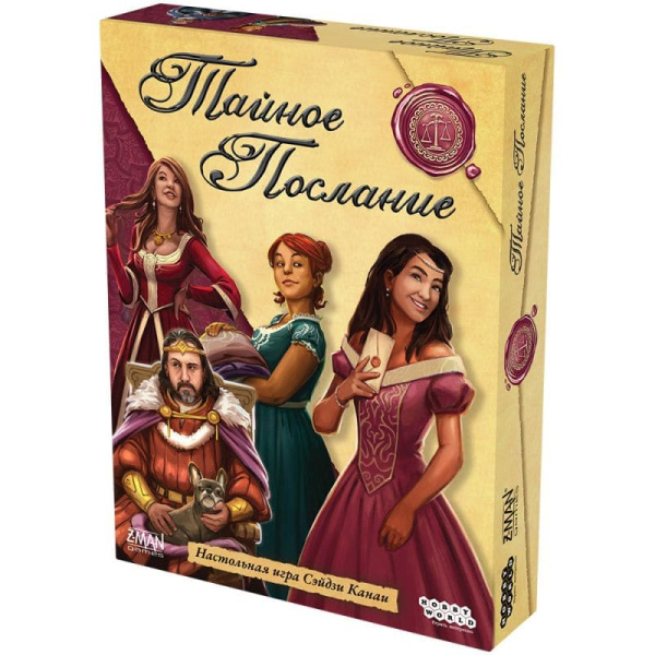 Тайное послание