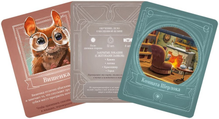 Шерлок Пёс: Детектив с Бейкер-стрит