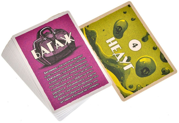 Дорожная песня: На бис (дополнение)