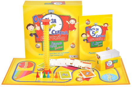 Ответь за 5 секунд Детская