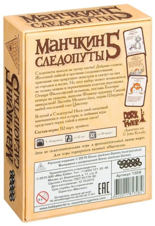 Манчкин 5. Следопуты