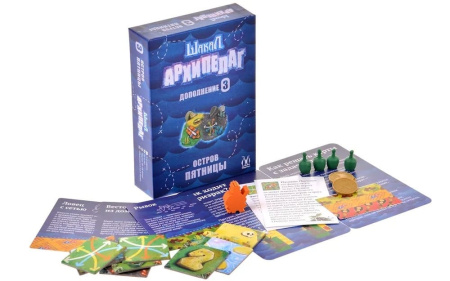 Шакал Архипелаг. Остров Пятницы (дополнение)