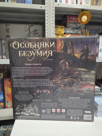 Особняки безумия с дефектом коробки