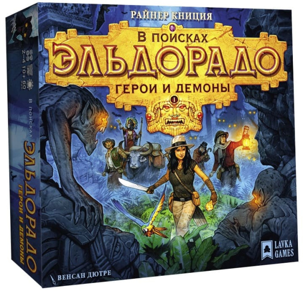 В поисках Эльдорадо: Герои и демоны