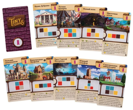 Крошечные города: Звон монет