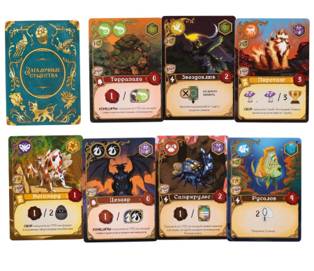 Загадочные существа