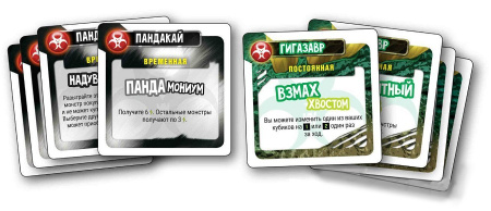 Повелитель Токио: Подзарядка (дополнение)