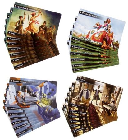 Находка для шпиона: Машина времени