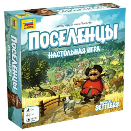 Поселенцы (Imperial Settlers)