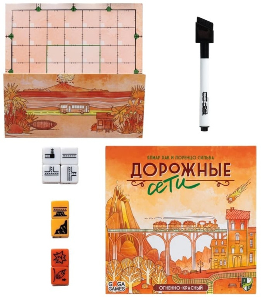 Дорожные Сети: Огненно-Красный