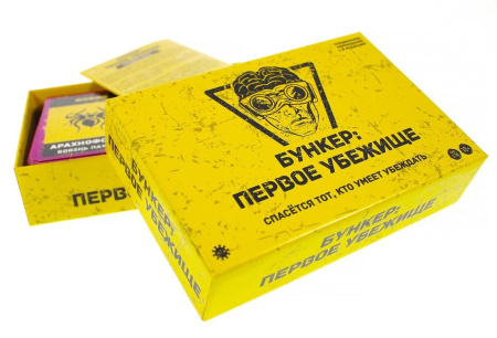 Бункер: Первое убежище