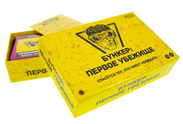 Бункер: Первое убежище