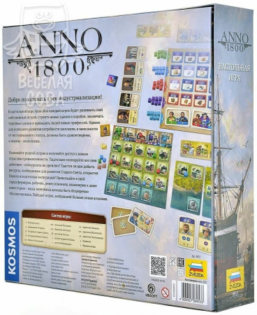 Anno 1800