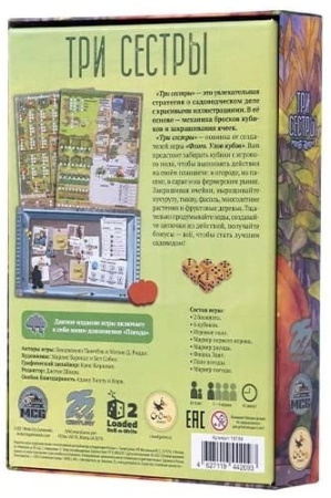 Три сестры