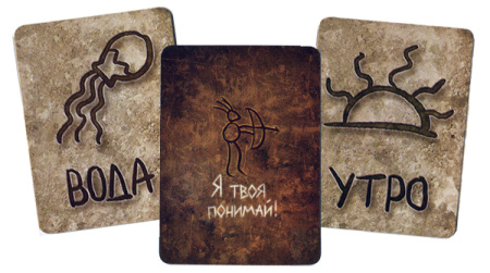 Я твоя понимай!-2