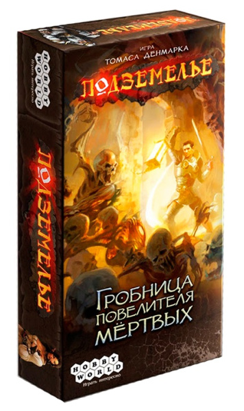 Настольная игра Подземелье Гробница повелителя мертвых