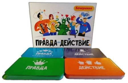 Правда или Действие Вечеринка