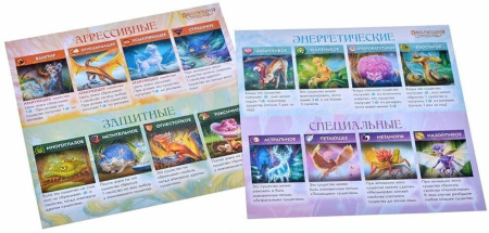 Эволюция волшебных тварей