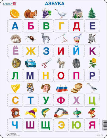 Азбука (ABC)