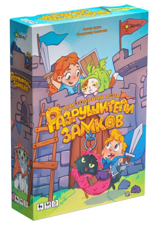 Разрушители замков