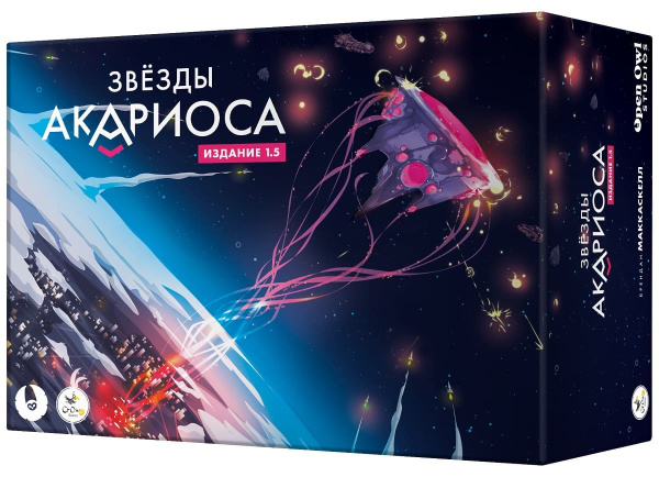 Звёзды Акариоса