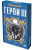 Герои III