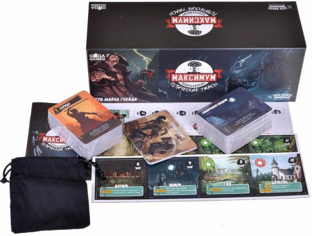 Максимум Апокалипсис: Готические ужасы