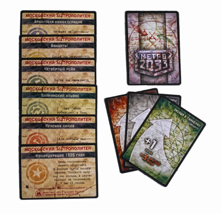 Метро 2033 2-е издание