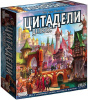 Цитадели Делюкс