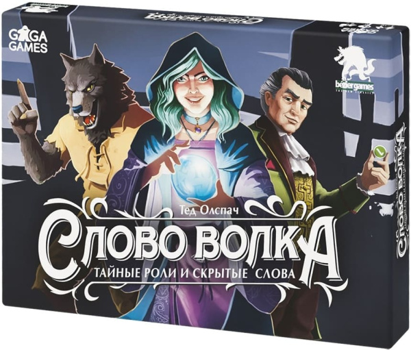 Настольная игра Слово волка