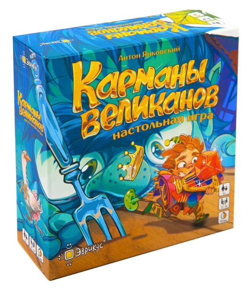 Карманы великанов