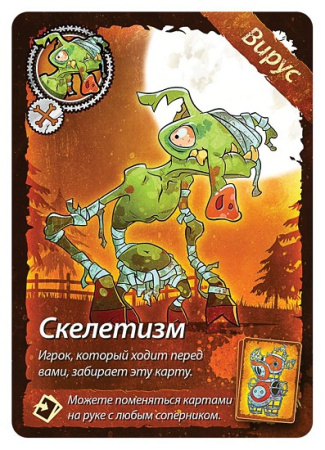 Свинтус Зомби