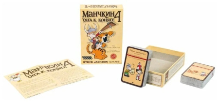 Манчкин 4. Тяга к коняге