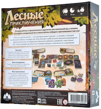 Лесные приключения