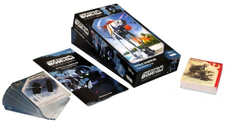 Звездные войны: Путь к надежде