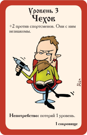 Русский Манчкин