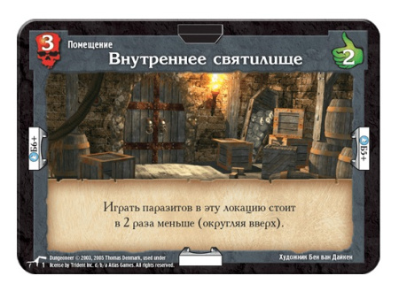 Подземелье. Гробница повелителя мертвых