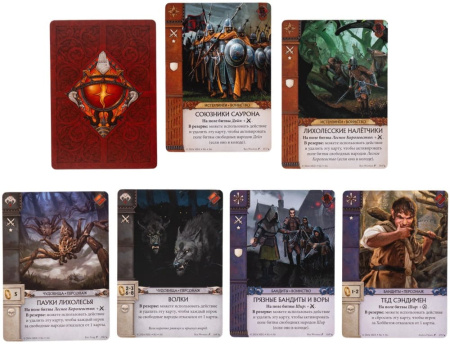 Война Кольца. Карточная игра: Мечи и Пламя + промокарты (дополнение)