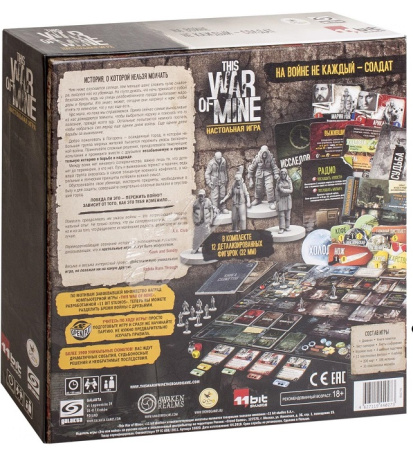 Это моя война