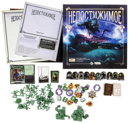 Непостижимое