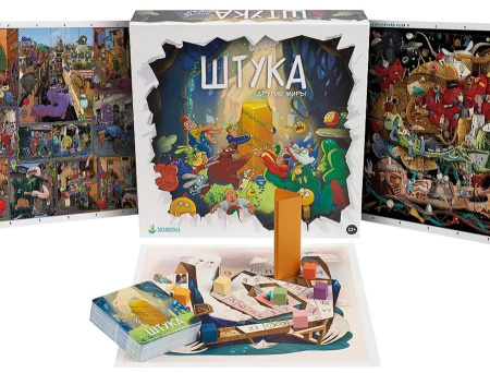 Штука. Другие миры