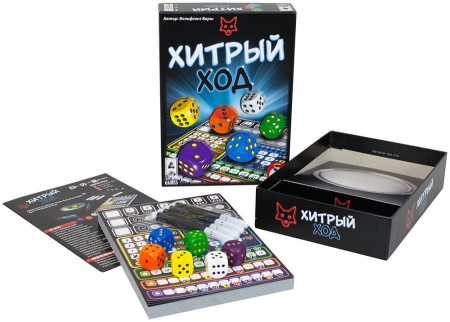 Хитрый Ход