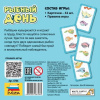 Рыбный день