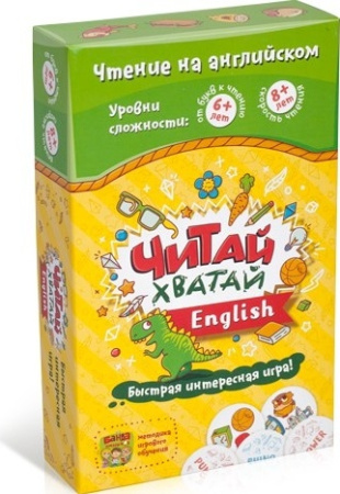 Читай-Хватай English