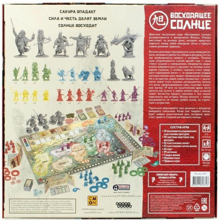 Восходящее солнце