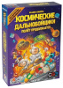Космические Дальнобойщики. Полёт продолжается
