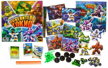 Повелитель Токио