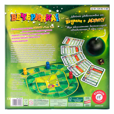 Активити + Тик Так Бум Вечеринка